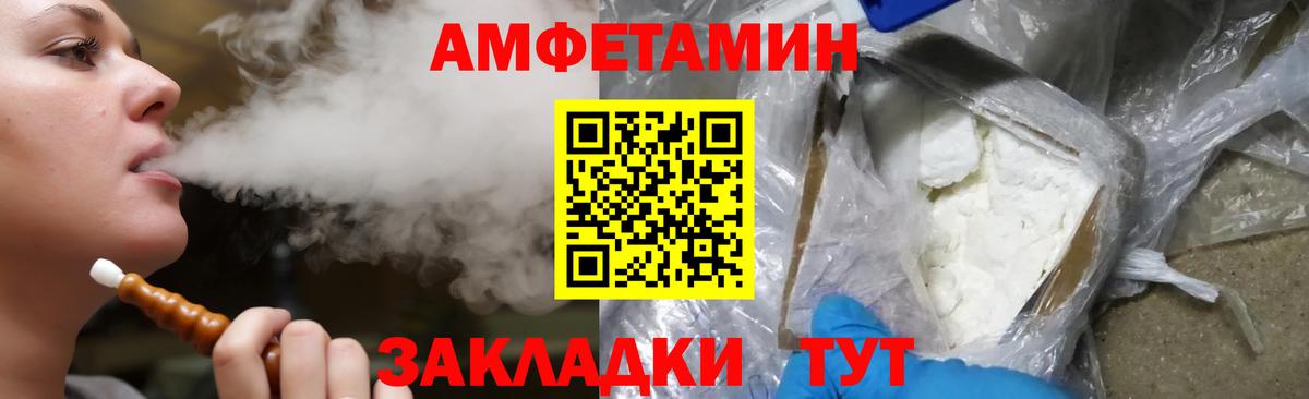 АМФЕТАМИН Premium  Вход с VPN  Рыбинск 