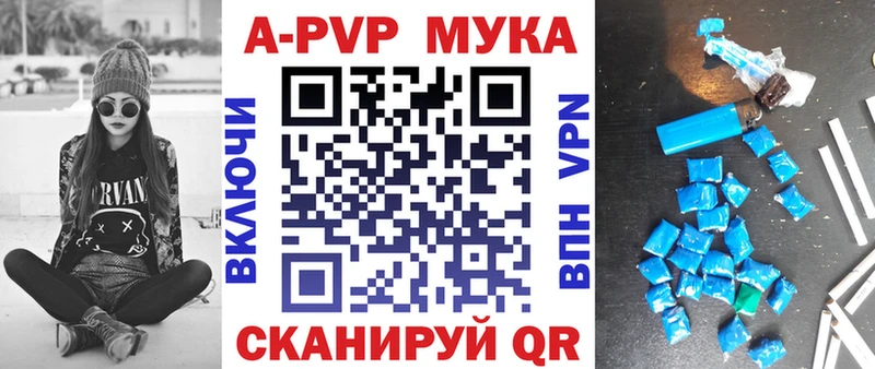 A-PVP Crystall Рыбинск