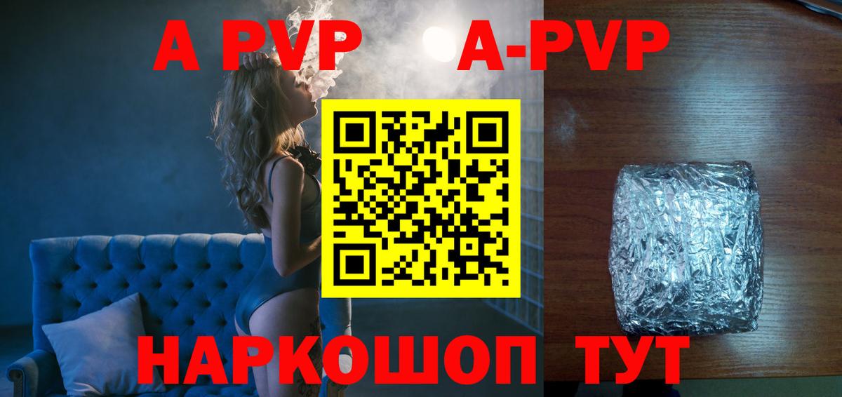 Alfa_PVP  Alpha PVP Crystall  Вход с VPN  Alfa_PVP Соль  A PVP Crystall  Рыбинск 