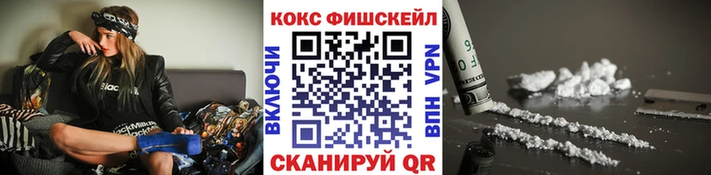 COCAIN FishScale купить Рыбинск