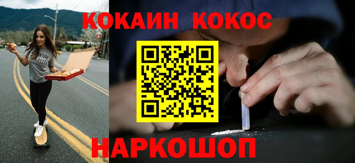 Cocaine Перу  Cocaine Columbia  Рыбинск  КОКАИН  Вход с VPN 