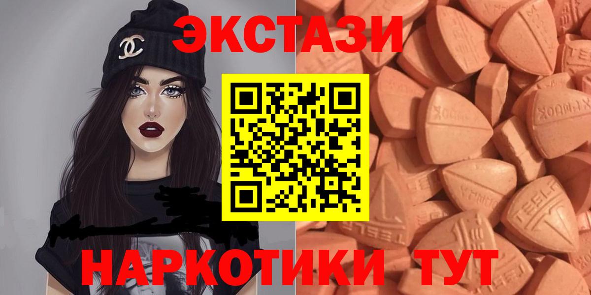 Рыбинск  Экстази диски  Вход с VPN  ЭКСТАЗИ 99% 