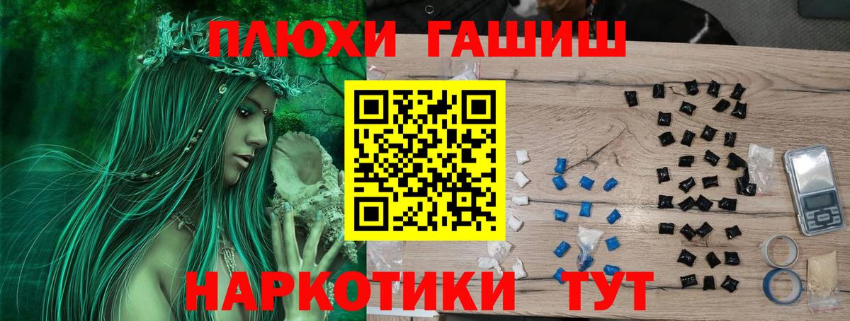 ГАШИШ  Гашиш Ice-O-Lator  Рыбинск  Вход с VPN  ГАШИШ хэш 