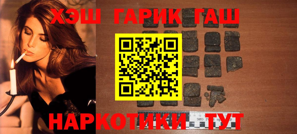Гашиш гарик Рыбинск
