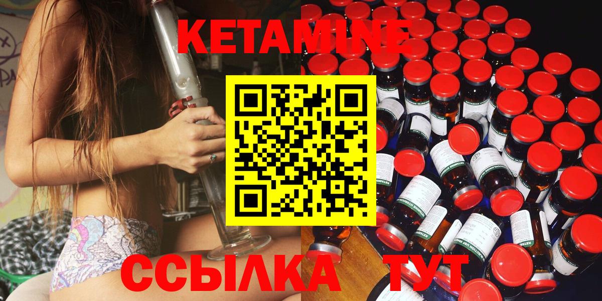 Кетамин VHQ  Вход с VPN  Рыбинск  Кетамин ketamine 