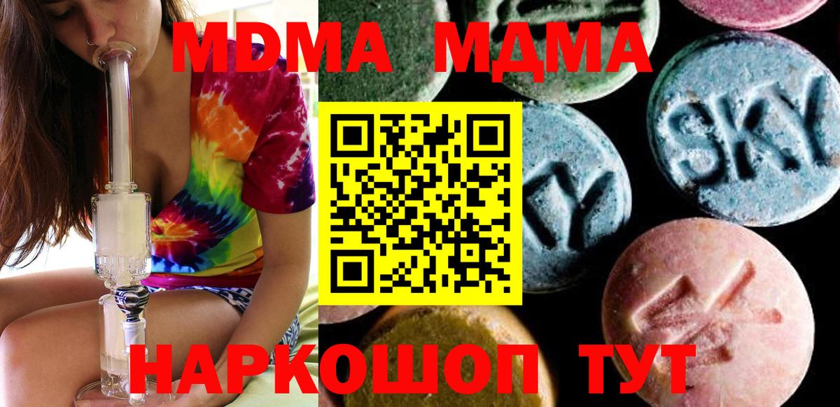 МДМА crystal  Вход с VPN  МДМА молли  Рыбинск 