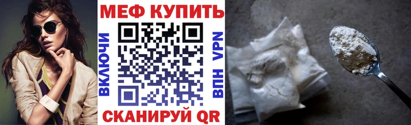 Мефедрон мука  Рыбинск 
