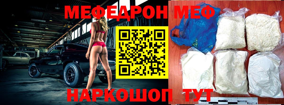 Меф мяу мяу мука Рыбинск
