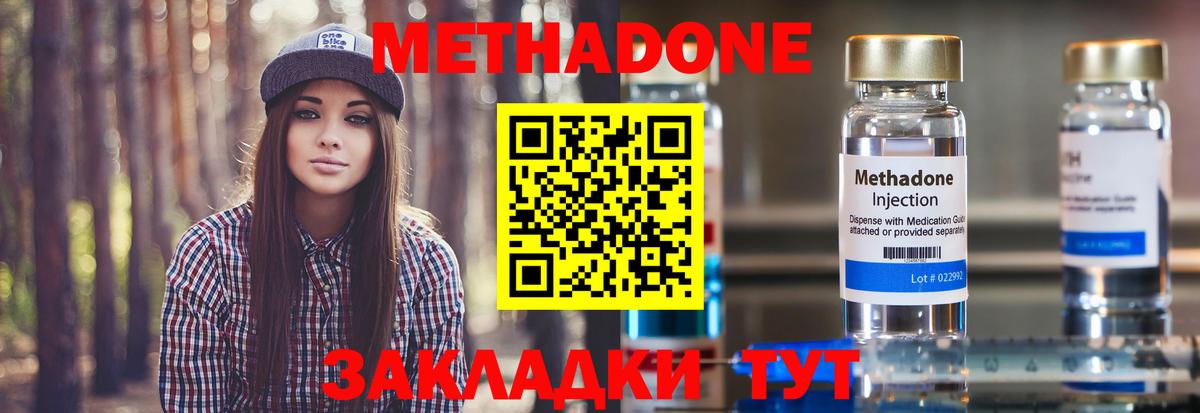 Рыбинск  Метадон methadone  Вход с VPN 