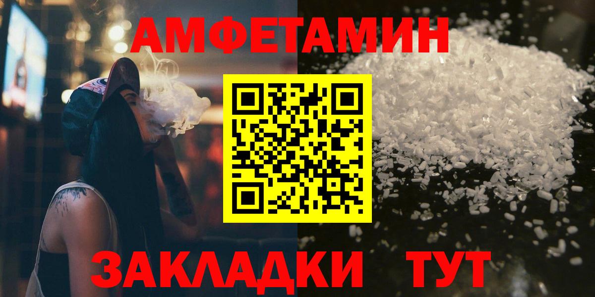 Метамфетамин винт  Вход с VPN  Рыбинск 