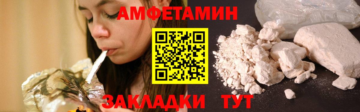 МЕТАМФЕТАМИН витя Рыбинск