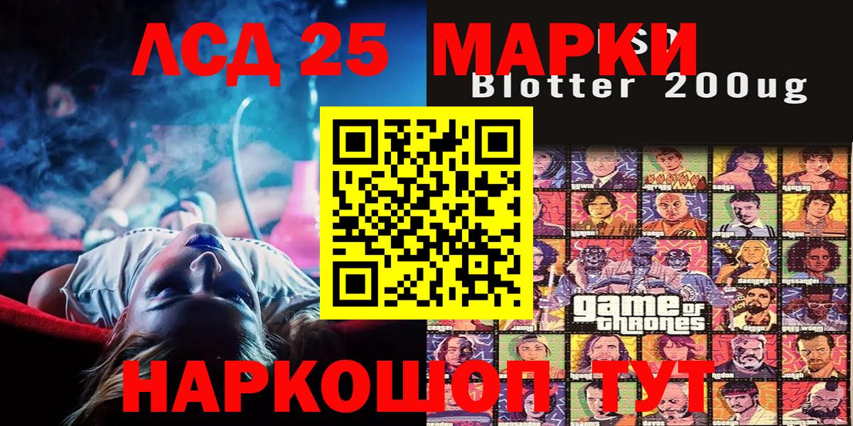 Рыбинск  Наркотические марки 1,8мг  Вход с VPN 