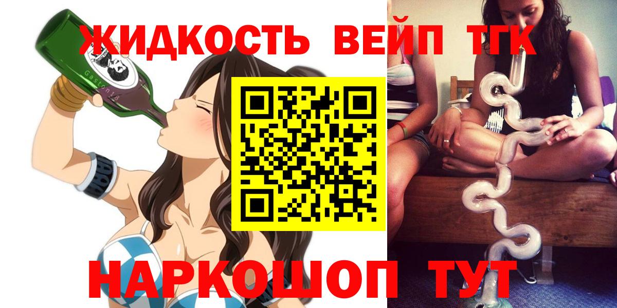 ТГК Wax Рыбинск