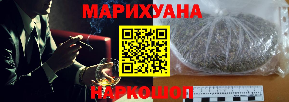 Канабис White Widow  Вход с VPN  Бошки Шишки планчик  Канабис Ganja  Рыбинск  Каннабис планчик 